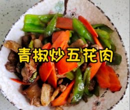 #肉食主义#超级下饭的青椒炒五花肉