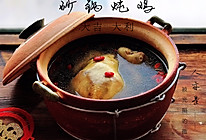 大吉大利 砂锅炖鸡#冬天就要吃火锅#的做法