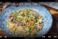懒人电饭锅一锅焖·牛肉滑蛋饭的做法