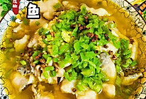 #年夜饭菜谱#青花椒水煮鱼的做法