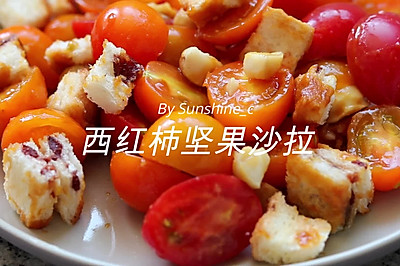 西红柿坚果沙拉