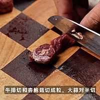 黑松露牛肉杏包鲍菇的做法图解1