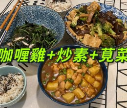 咖喱鸡的做法