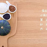 黑糯米南瓜盅 宝宝辅食食谱的做法图解1