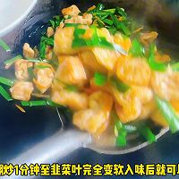 #豪吉小香风 做菜超吃香# 韭菜炒油豆腐的做法图解7
