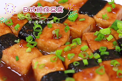 让孩子多吃一碗饭的【日式照烧豆腐】
