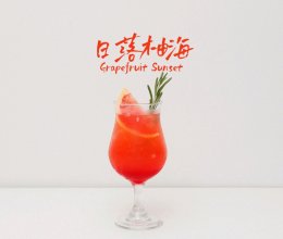 十月的第一杯鸡尾酒|龙舌兰调制日落柚海的做法