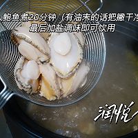 羊肚菌鲍鱼石斛鸡汤 增强抵抗力 调理脾胃的做法图解6