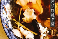 黑松露鲈鱼汤#膳魔师地方美食大赛（成都）#的做法