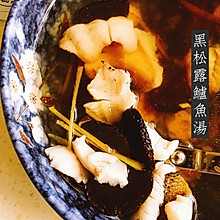 黑松露鲈鱼汤#膳魔师地方美食大赛（成都）#