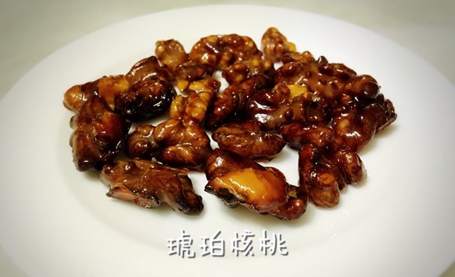琥珀坚果