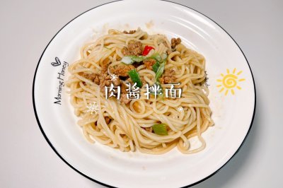 肉酱拌面