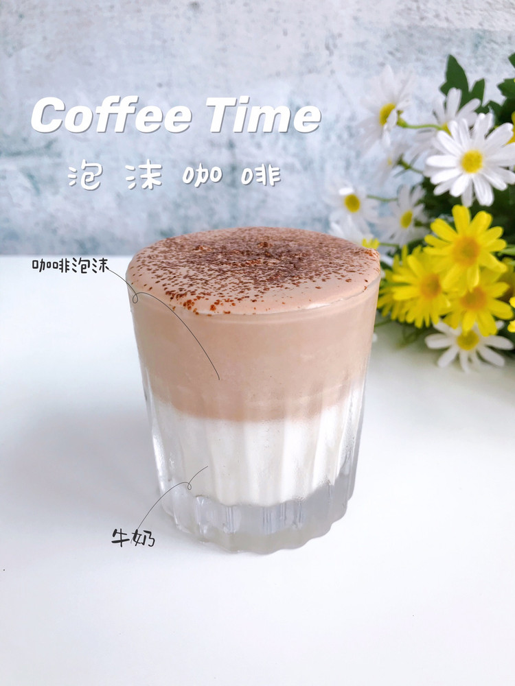 风靡韩国的泡沫咖啡的做法