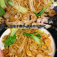 虾仁炒粿条的做法图解5