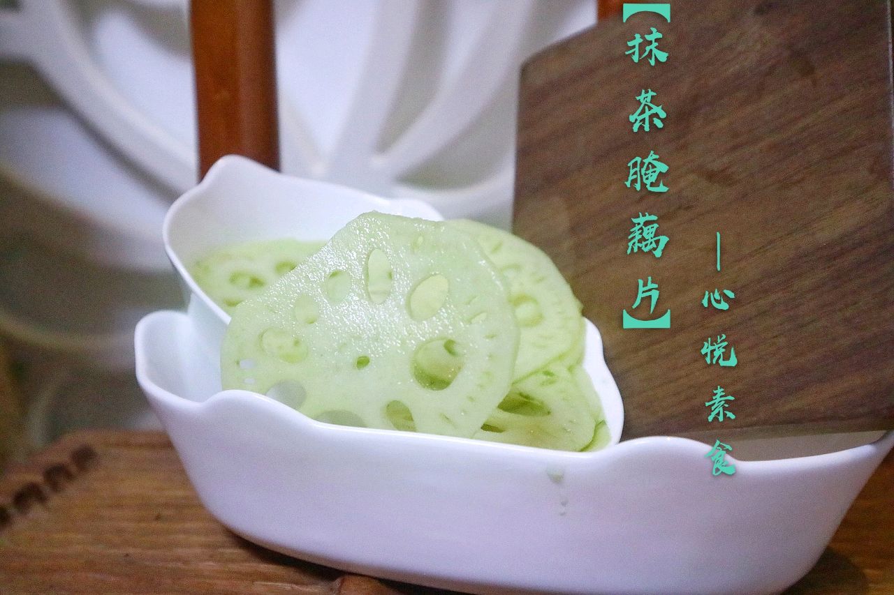 Pickled lotus root slices with Matcha