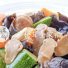 松茸全家福｜牛佤松茸食谱