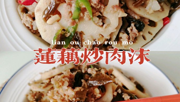 秋天怎能不吃它？肉沫炒莲藕，上桌就空
