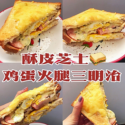 好吃极了|酥皮芝士鸡蛋火腿三明治|快手早点
