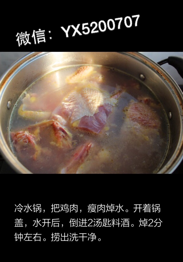 江西吉安茶树菇炖排骨汤的做法图解4
