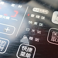 三色藜麦饭的做法图解3