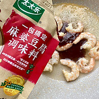 #开启观赛嗨吃局#麻婆虾仁豆腐的做法图解2