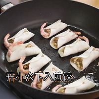 #立冬第一补#冰花加拿大北极虾芝士煎饺的做法图解4