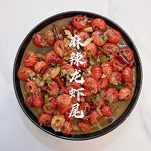 麻辣龙虾尾