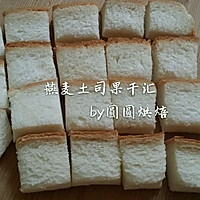 燕麦土司果干汇的做法图解1