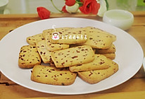 【蔓越莓饼干】——一款简单又好吃的经典饼干 的做法