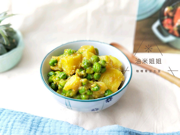 咖喱青豆&土豆