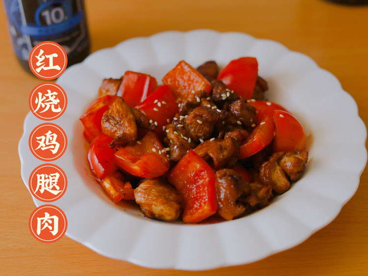 红烧鸡腿肉的做法