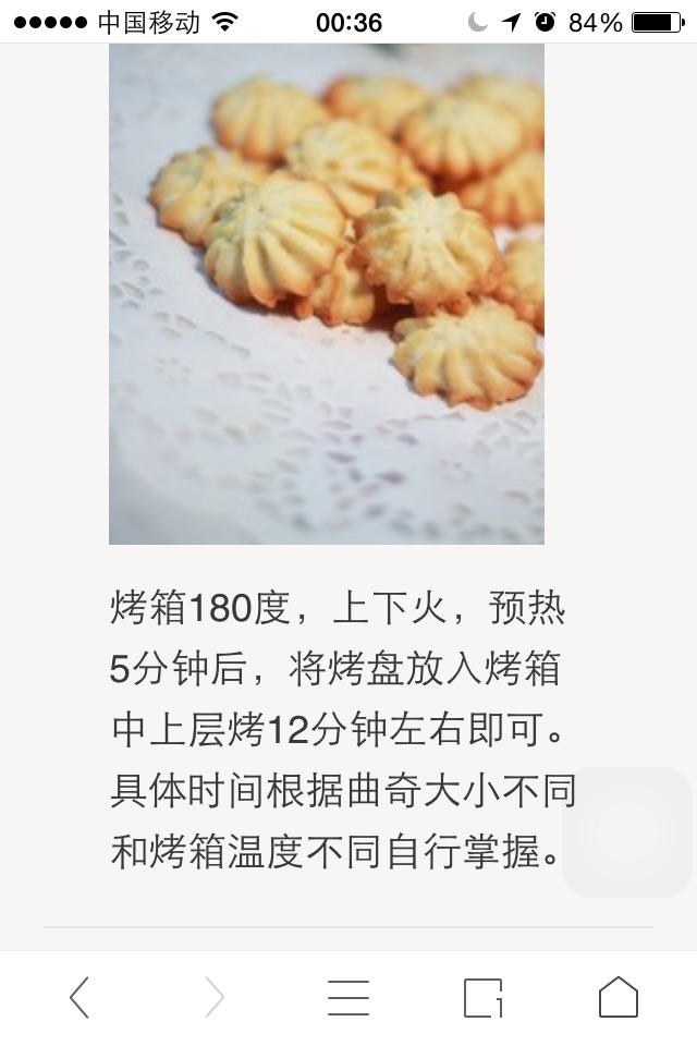 原味曲奇，普通面粉版的做法图解4