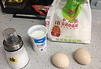 酸奶饼的做法