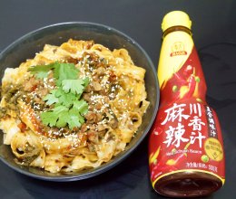 #豪吉川香美味#川香麻辣拌面的做法