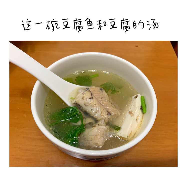 豆腐鱼汤的做法