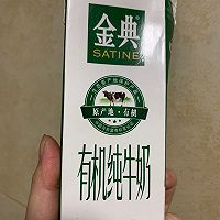 蛋挞的做法图解2