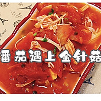 番茄遇上金针菇的做法图解11