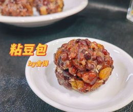 粘豆包（豆包属于干粮）的做法