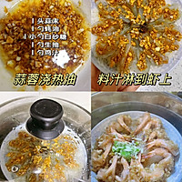 #鸡汁入家宴 感恩正当“食”#蒜蓉萝卜虾，味道一级棒！的做法图解3