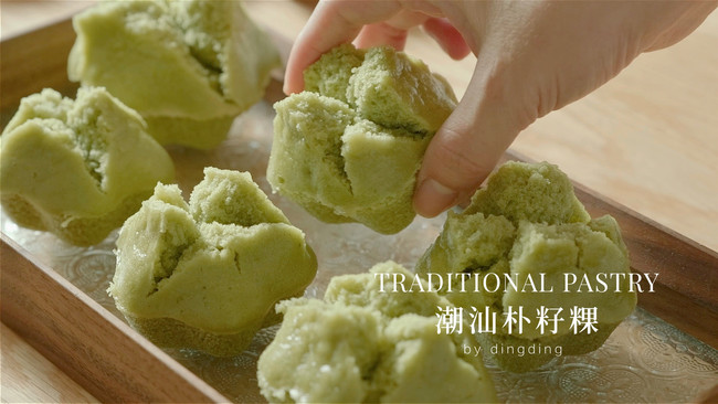 朴籽粿，潮汕人清明节的传统糕点的做法