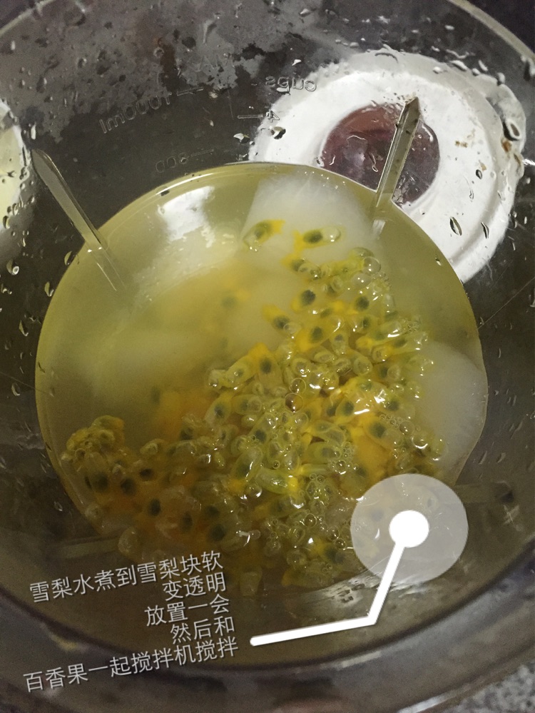 百香果雪梨汁的做法图解3