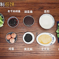 家庭版煎饼的做法，这可能是成功率最高的方子了！的做法图解1