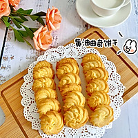 #开启观赛嗨吃局#黄油曲奇饼干的做法图解10