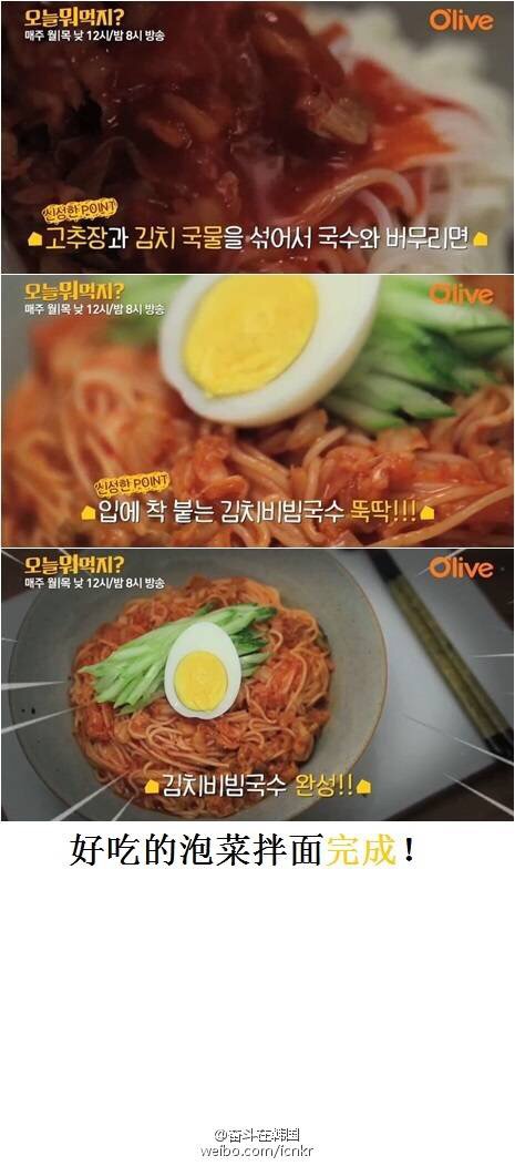 成诗京拌面