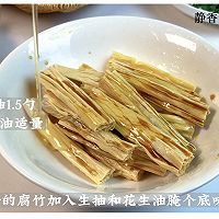 #冬季滋补花样吃法# 懒人必备下饭菜｜腐竹还是蒸的更营养好吃的做法图解2