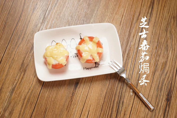 芝士就是力量，焗蛋让美味翻倍