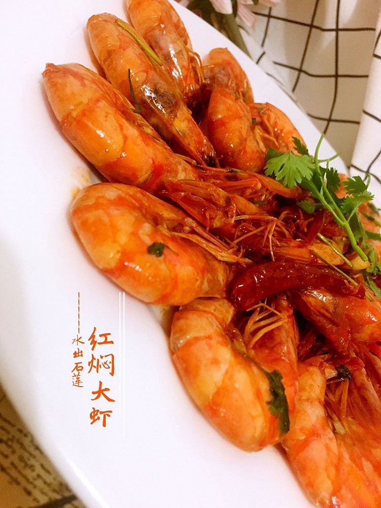 红焖香辣虾的做法