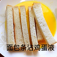 煎面包条的做法图解3