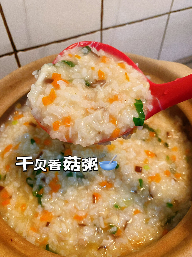 干贝香菇粥的做法