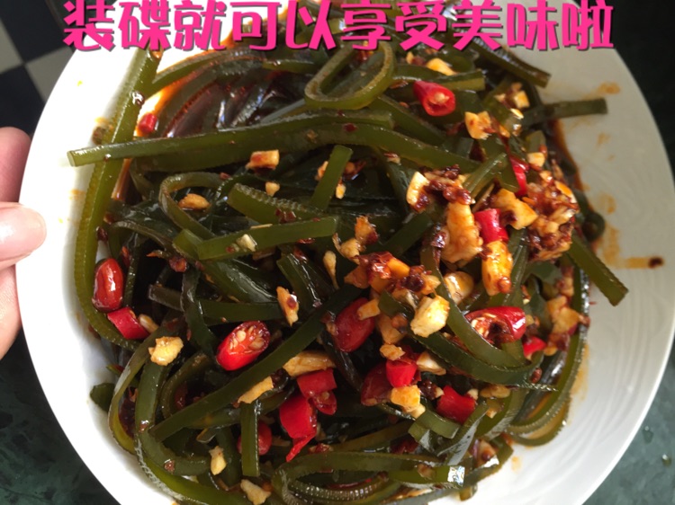 开胃凉拌海带丝（小菜）